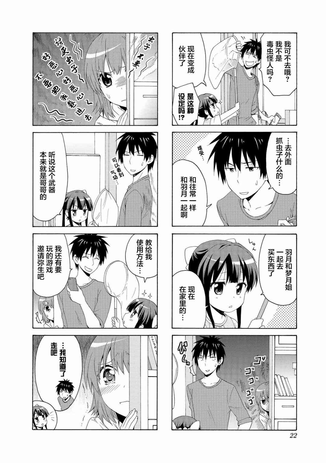 群居姐妹69话图