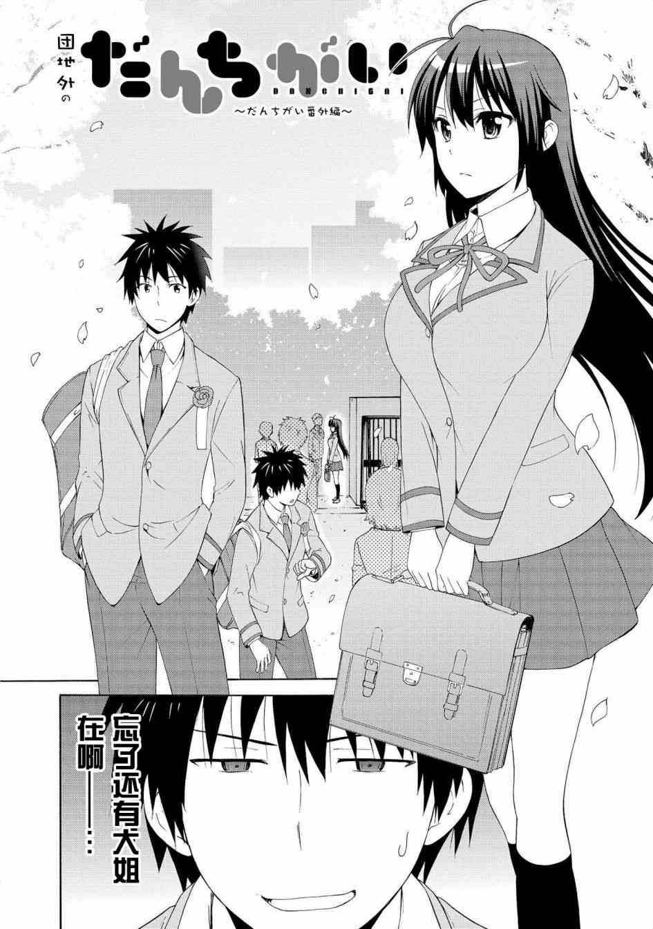 群居姐妹番外01图