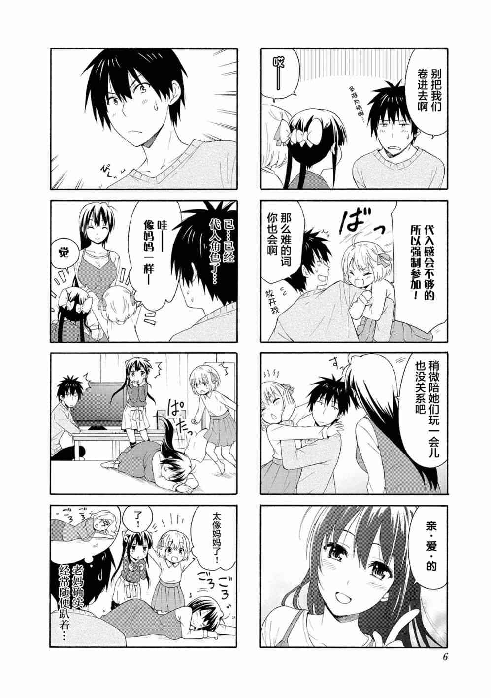 群居姐妹79话图