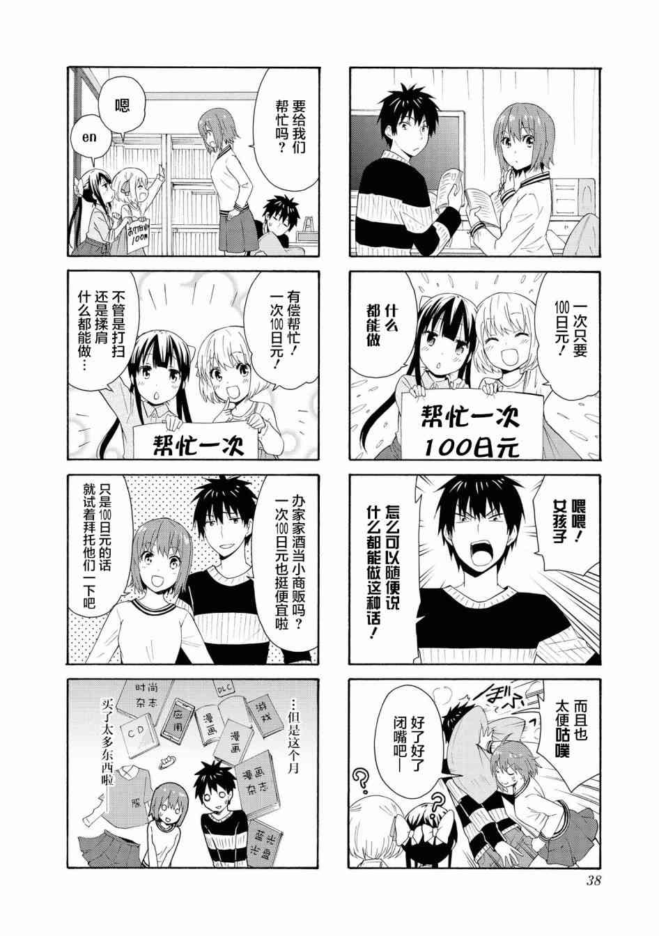 群居姐妹83话图