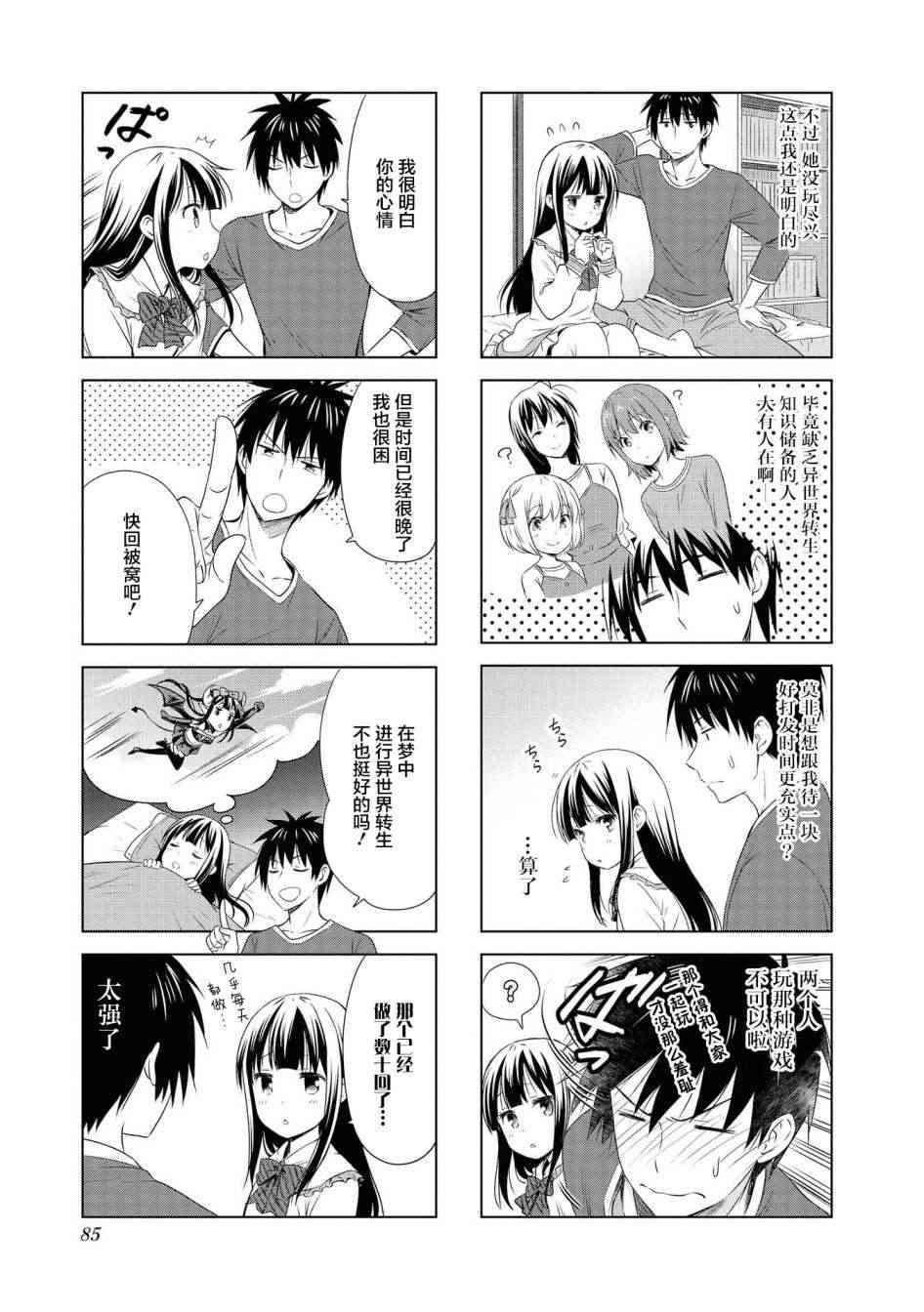 群居姐妹89话图