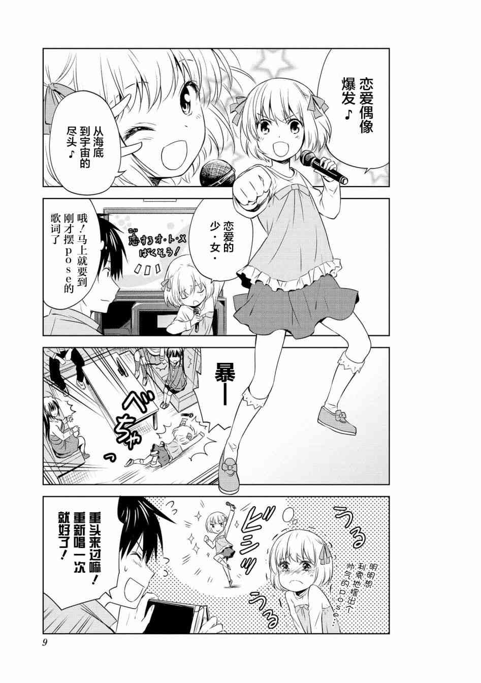 群居姐妹92话图