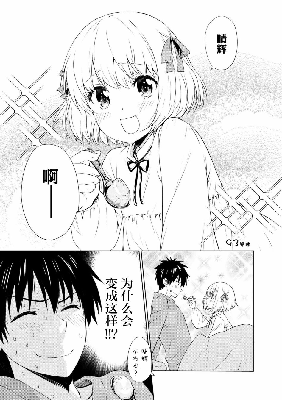 群居姐妹93话图