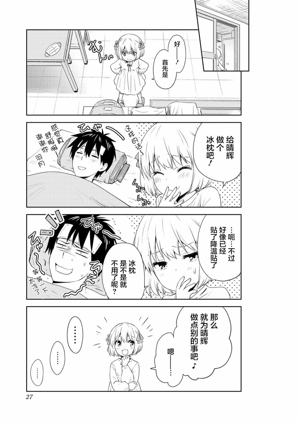 群居姐妹93话图
