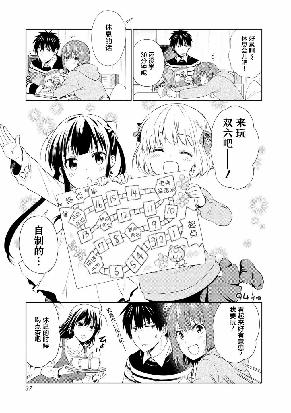 群居姐妹94话图