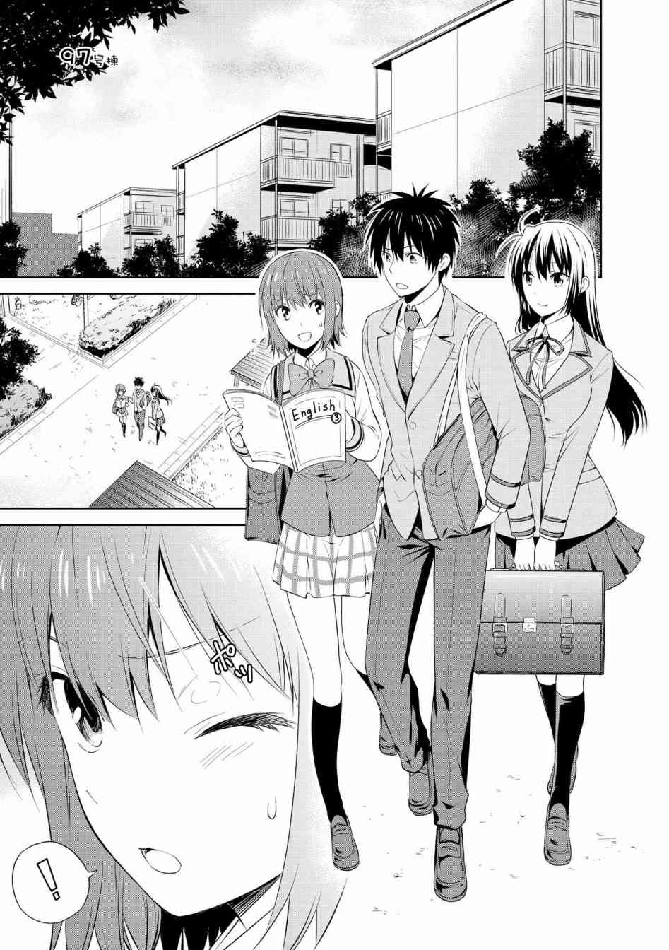 群居姐妹97话图