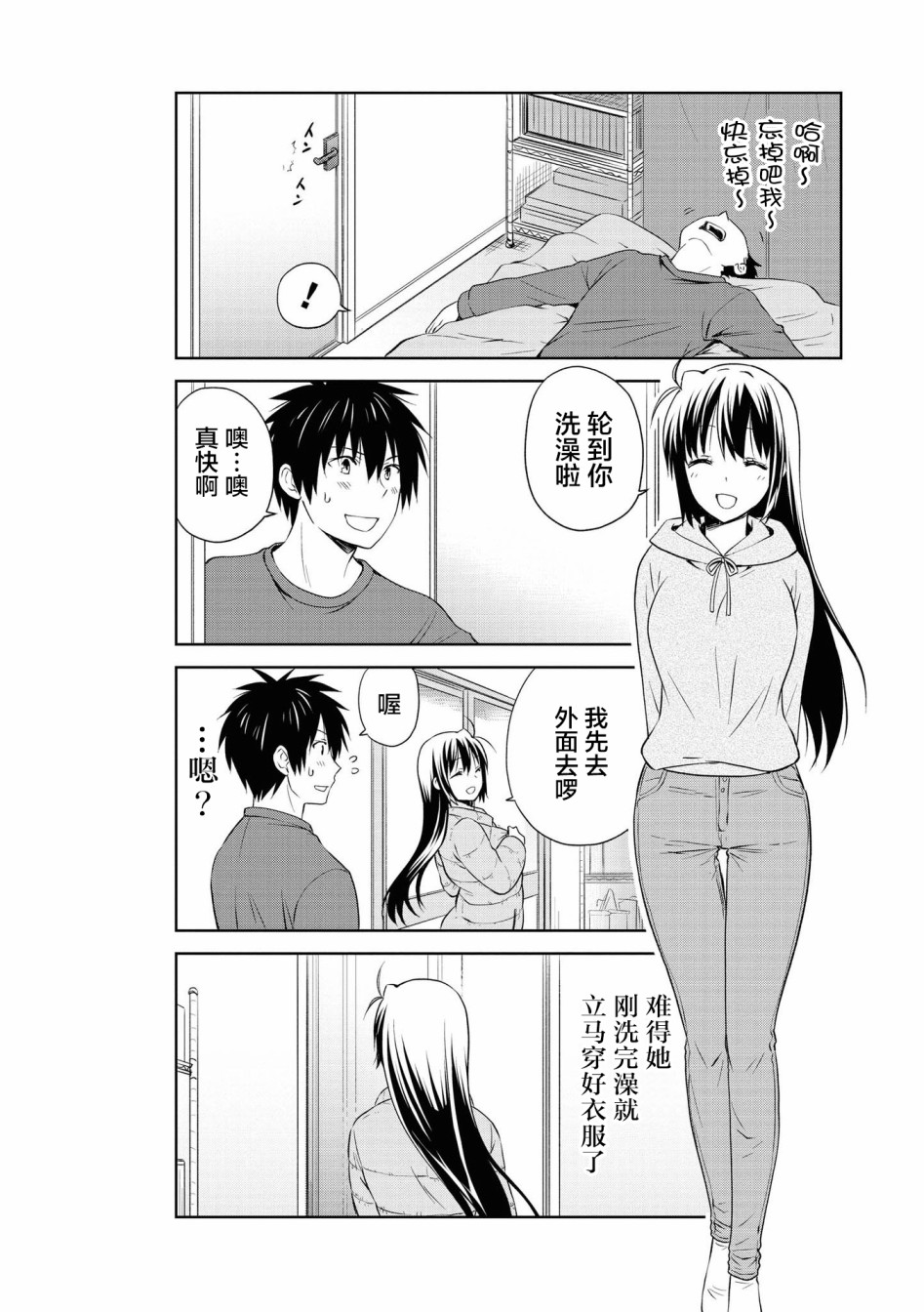 群居姐妹103话图