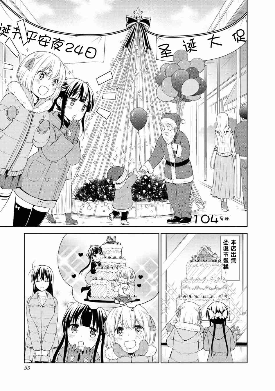 群居姐妹104话图