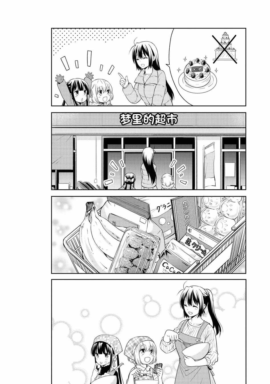 群居姐妹104话图