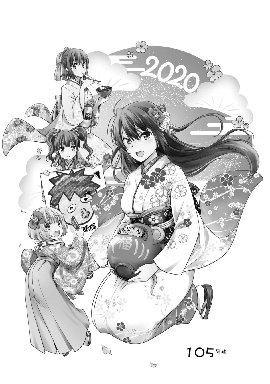 群居姐妹105话图