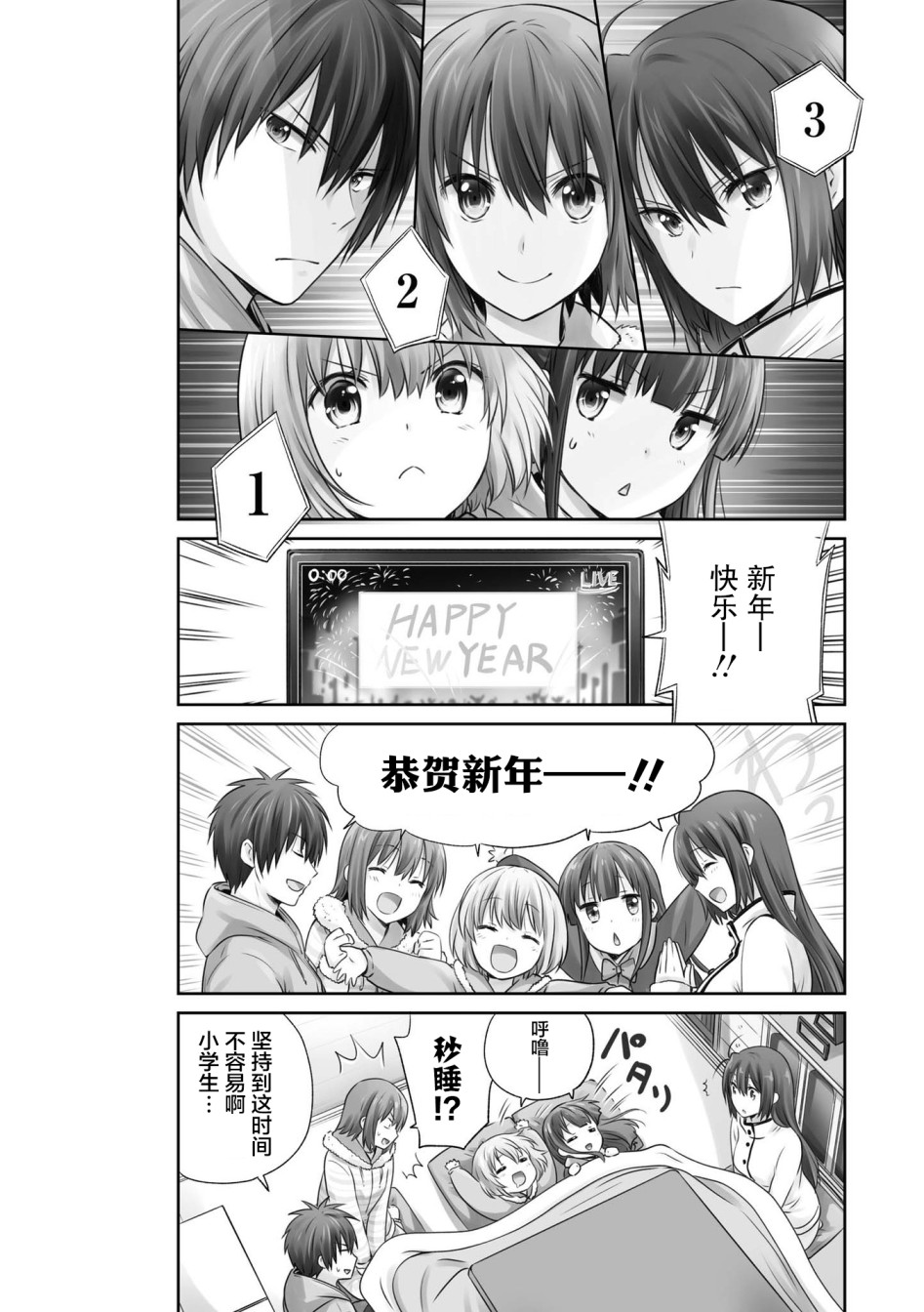 群居姐妹105话图