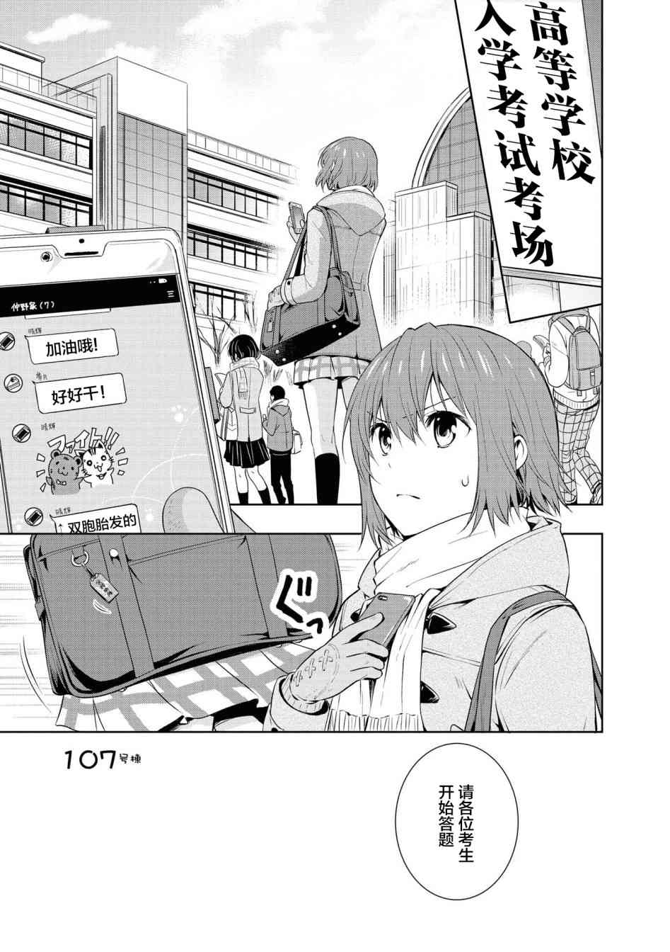 群居姐妹107话图