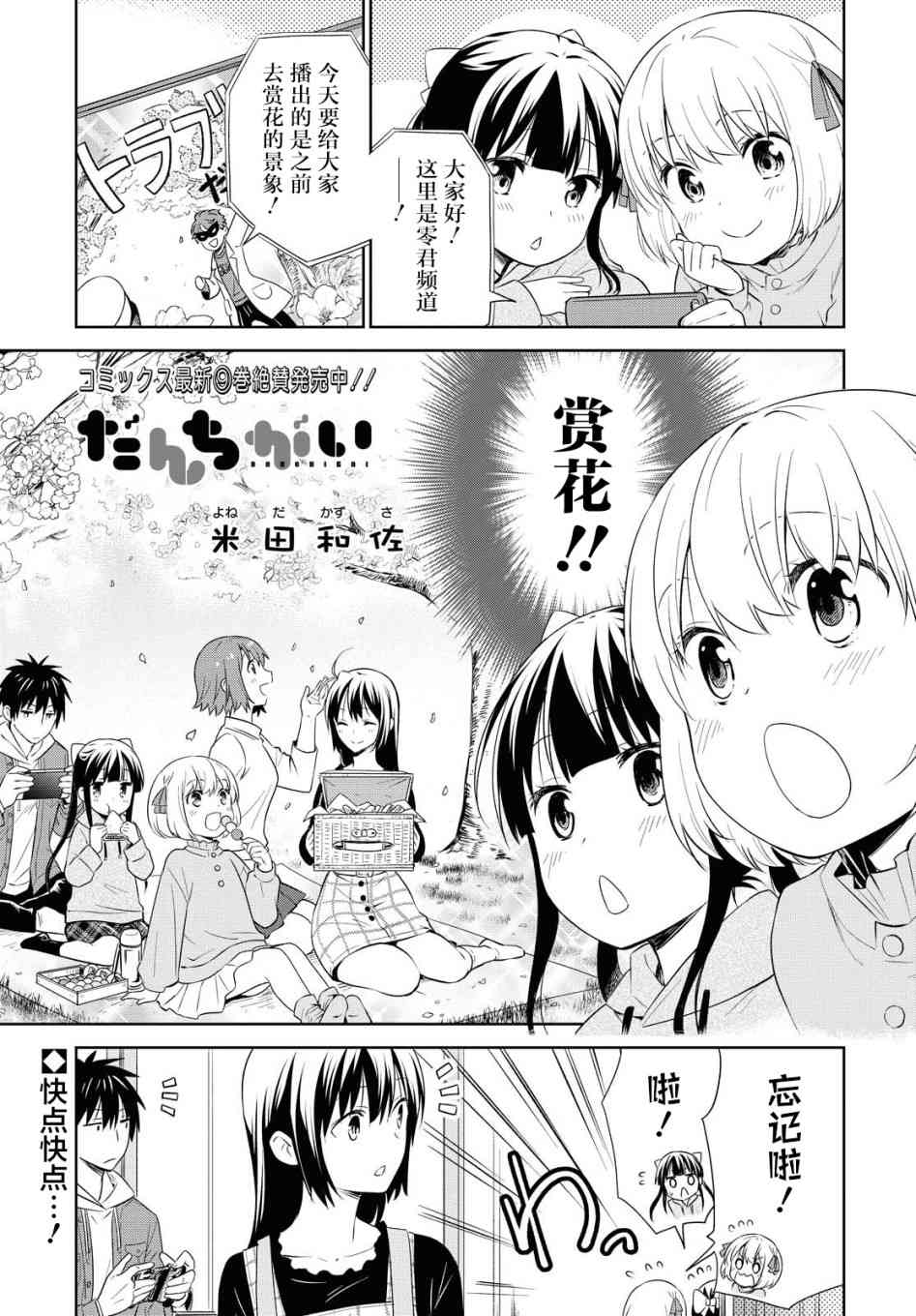 群居姐妹109话图