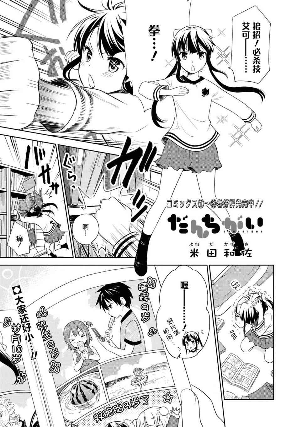 群居姐妹112话图