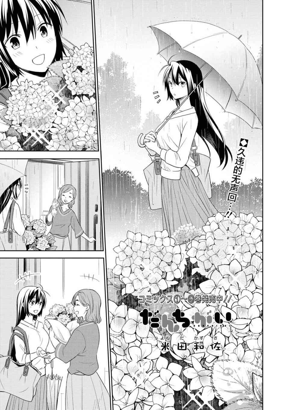 群居姐妹113话图