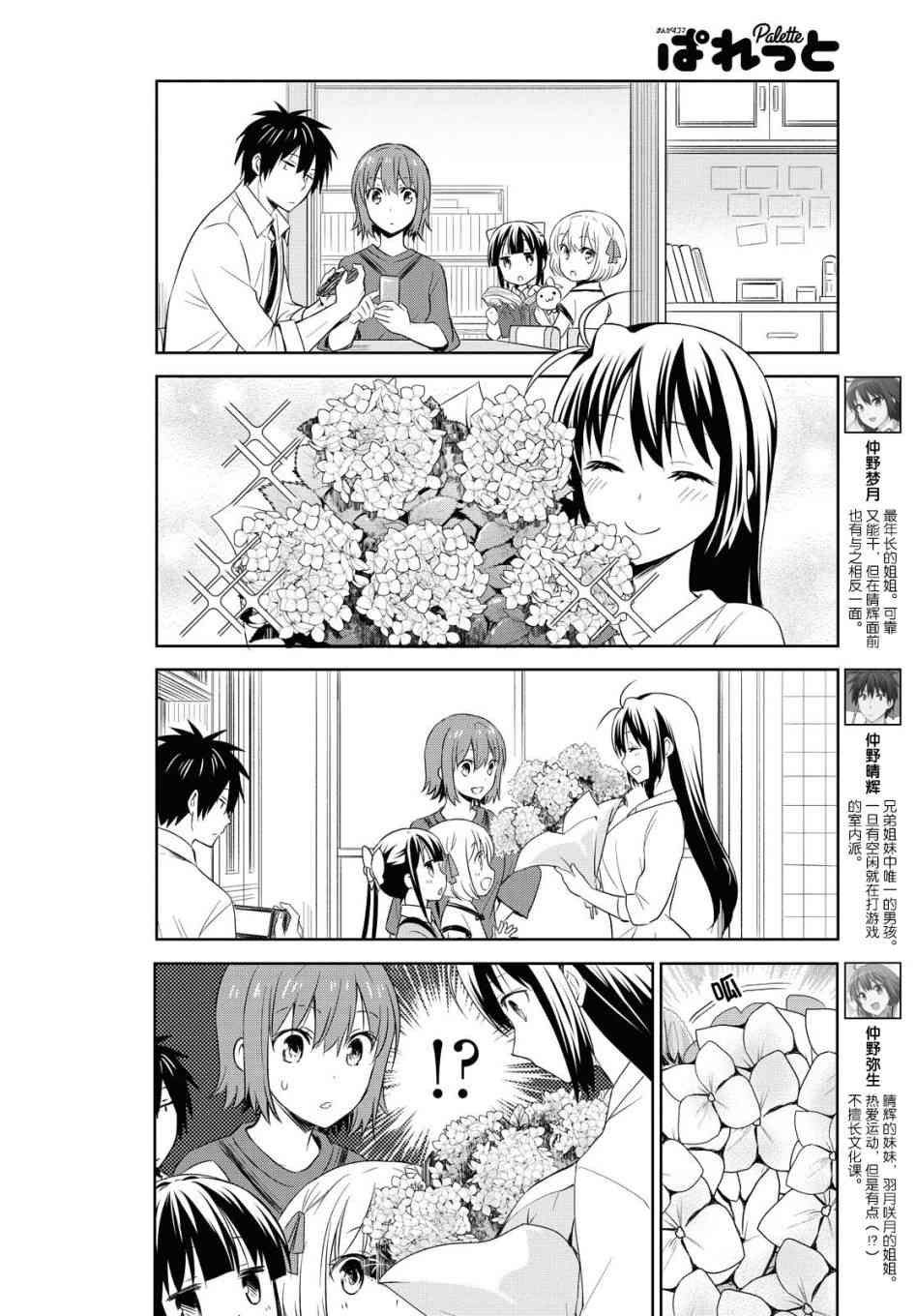 群居姐妹113话图