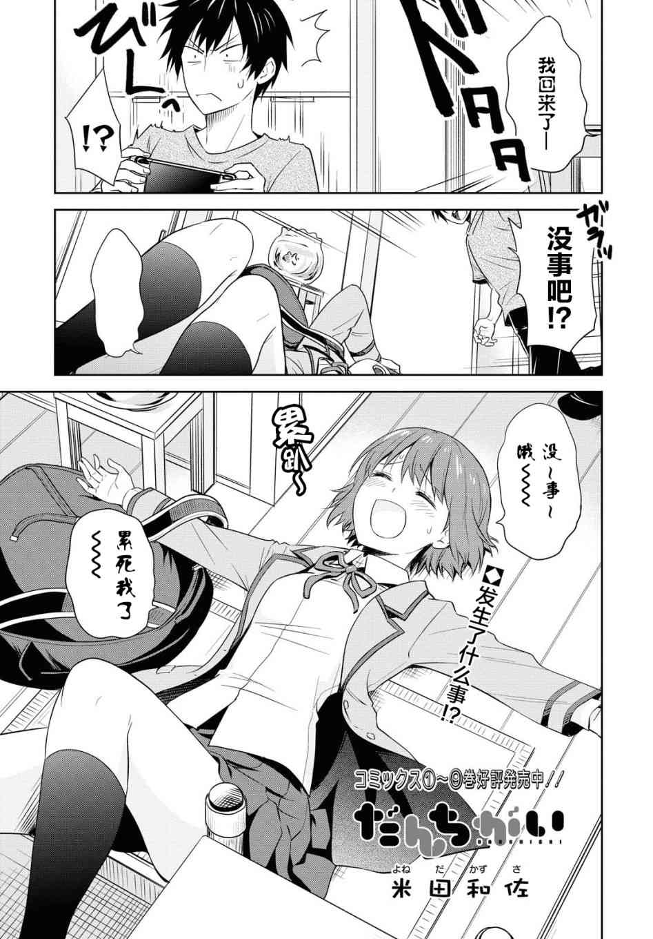 群居姐妹114话图