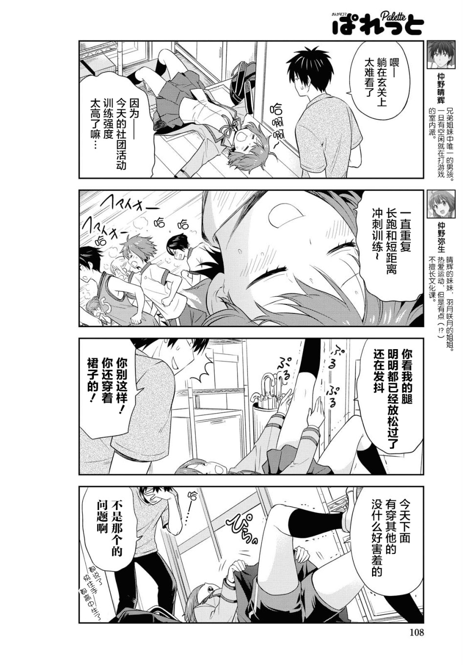 群居姐妹114话图