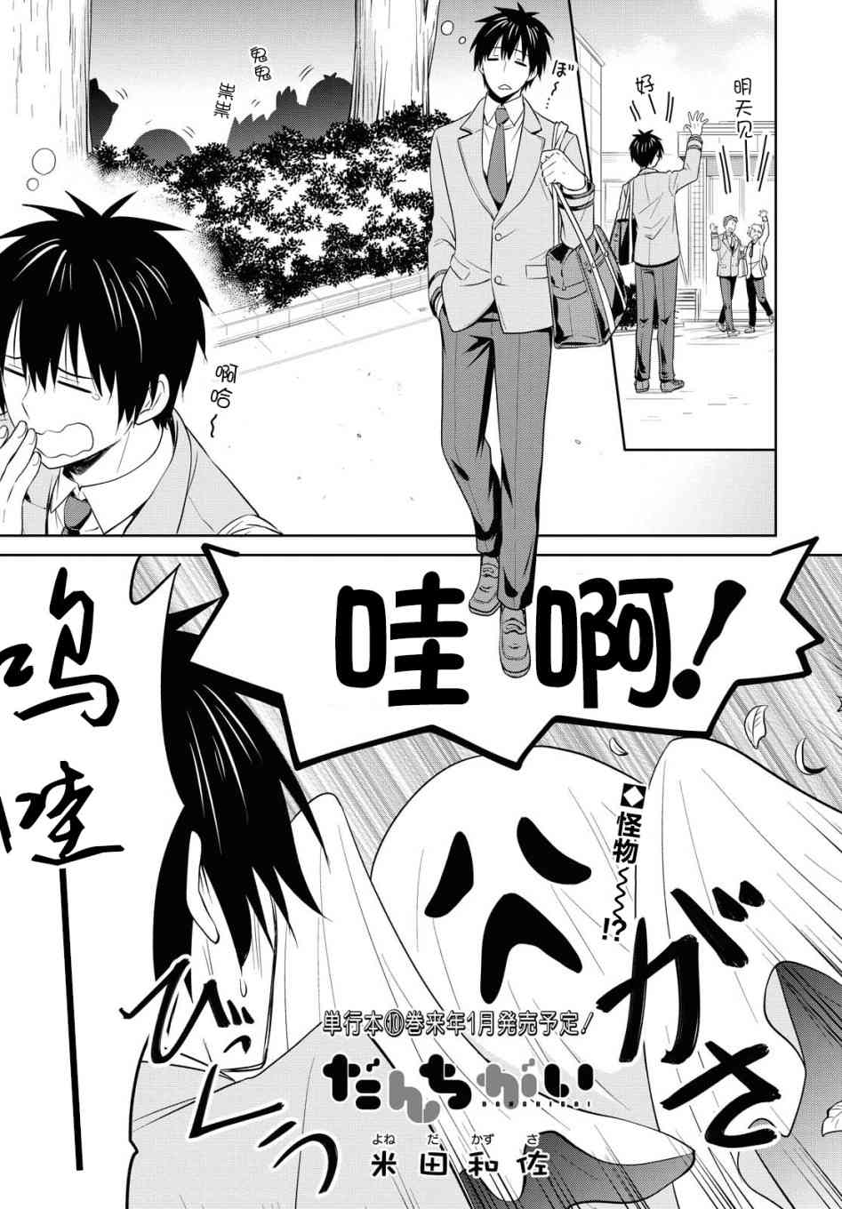 群居姐妹116话图