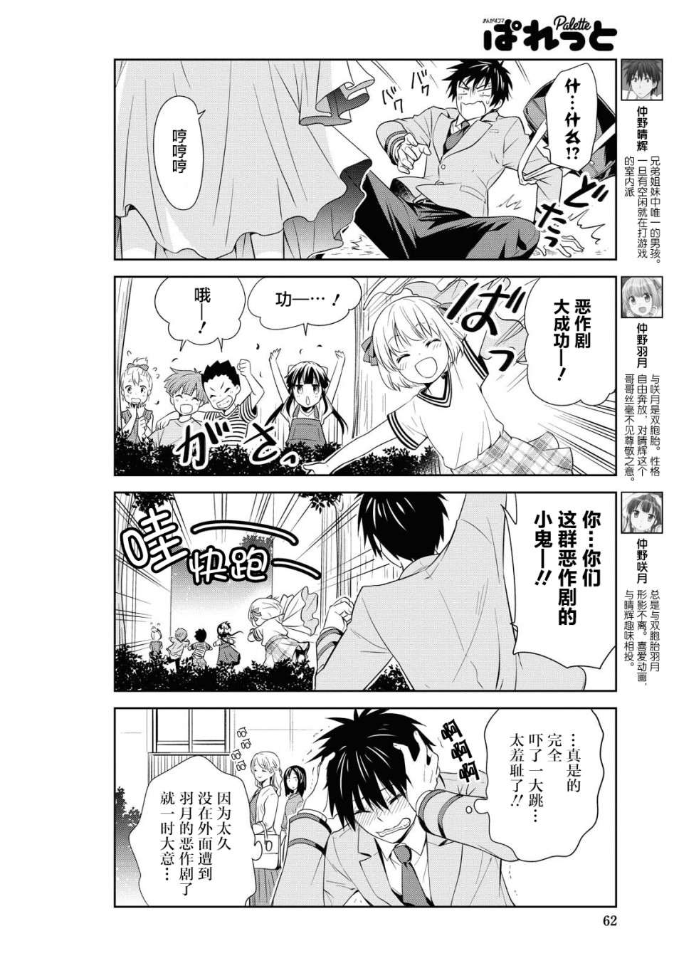 群居姐妹116话图