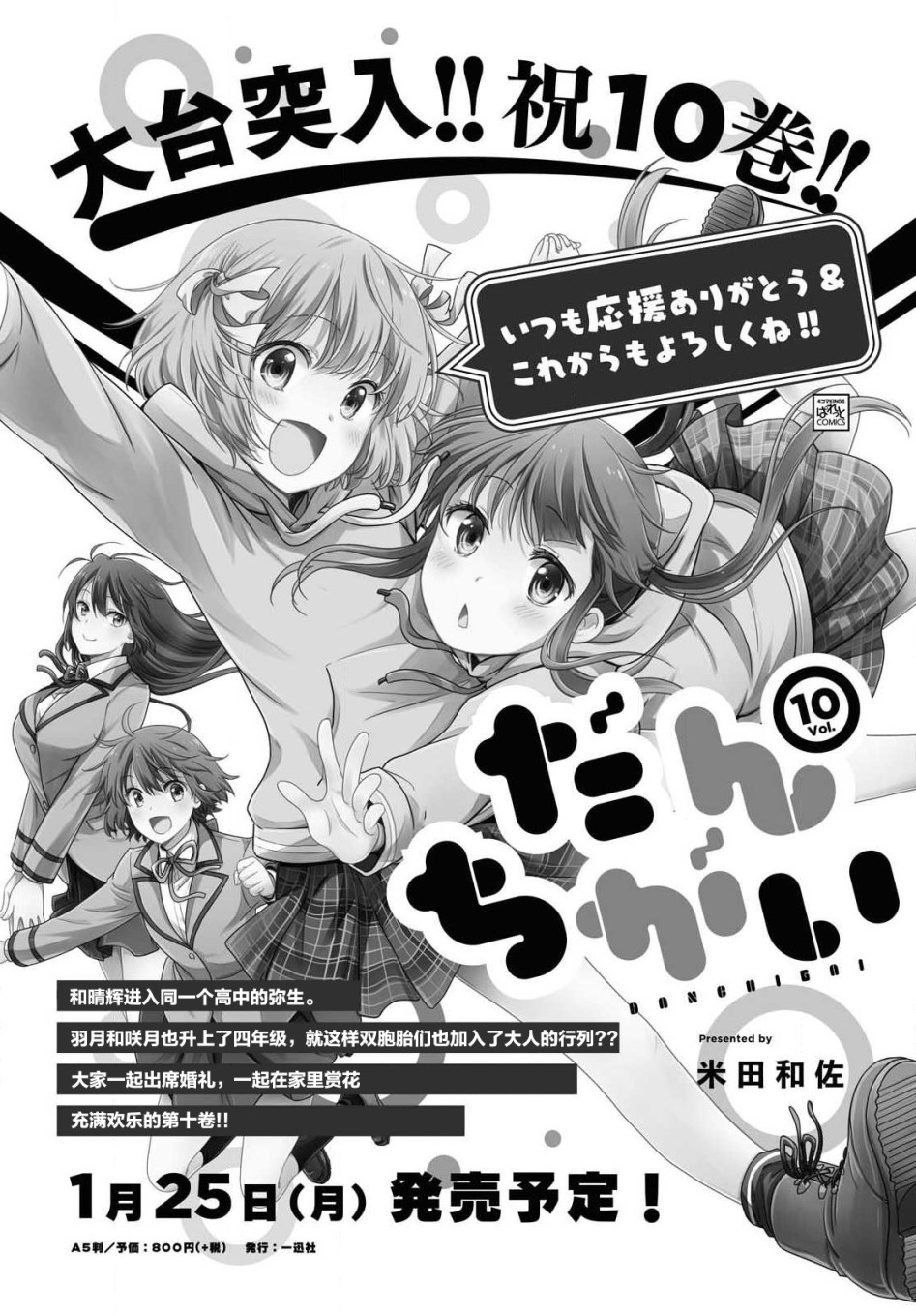 群居姐妹117话图