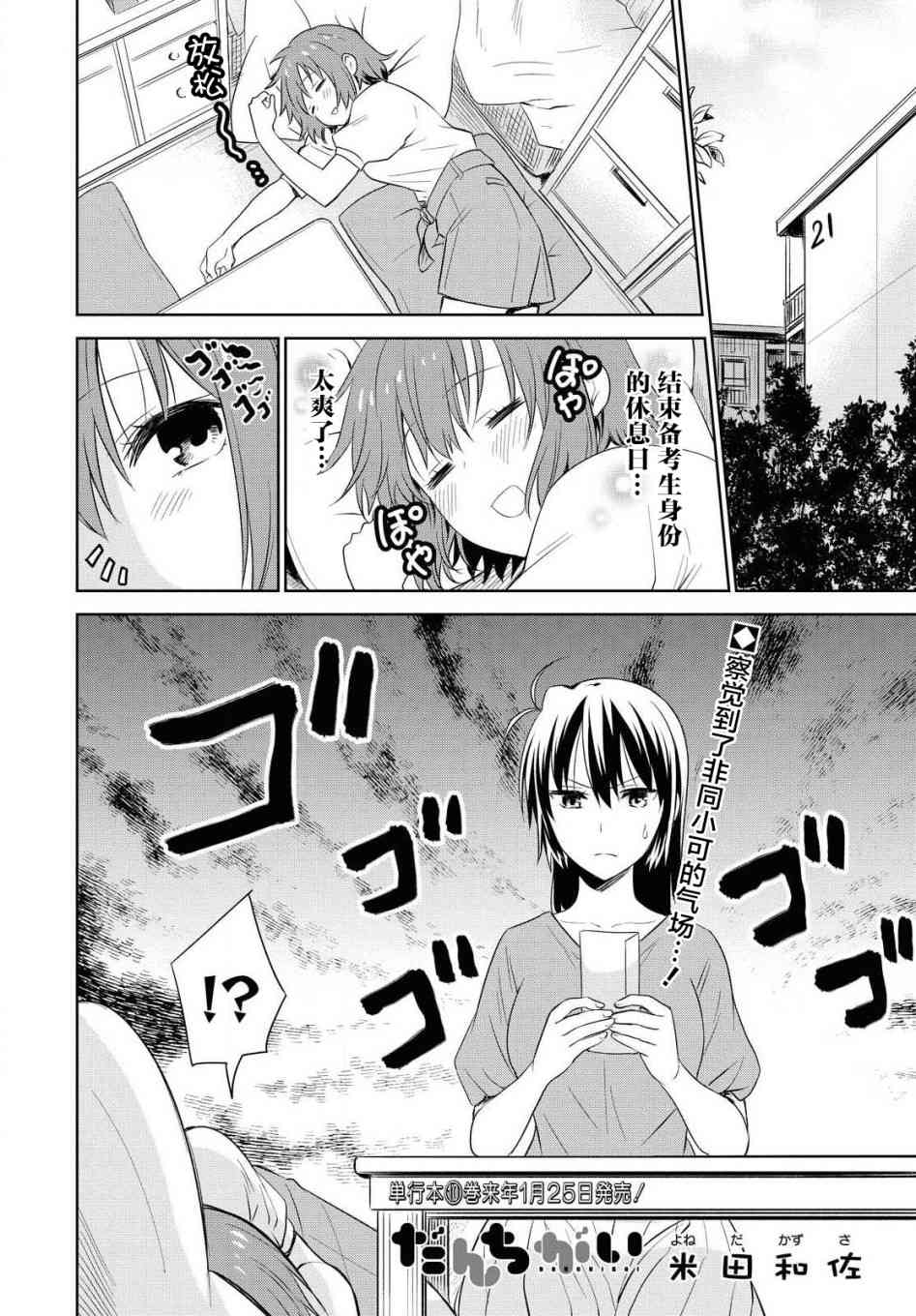 群居姐妹117话图