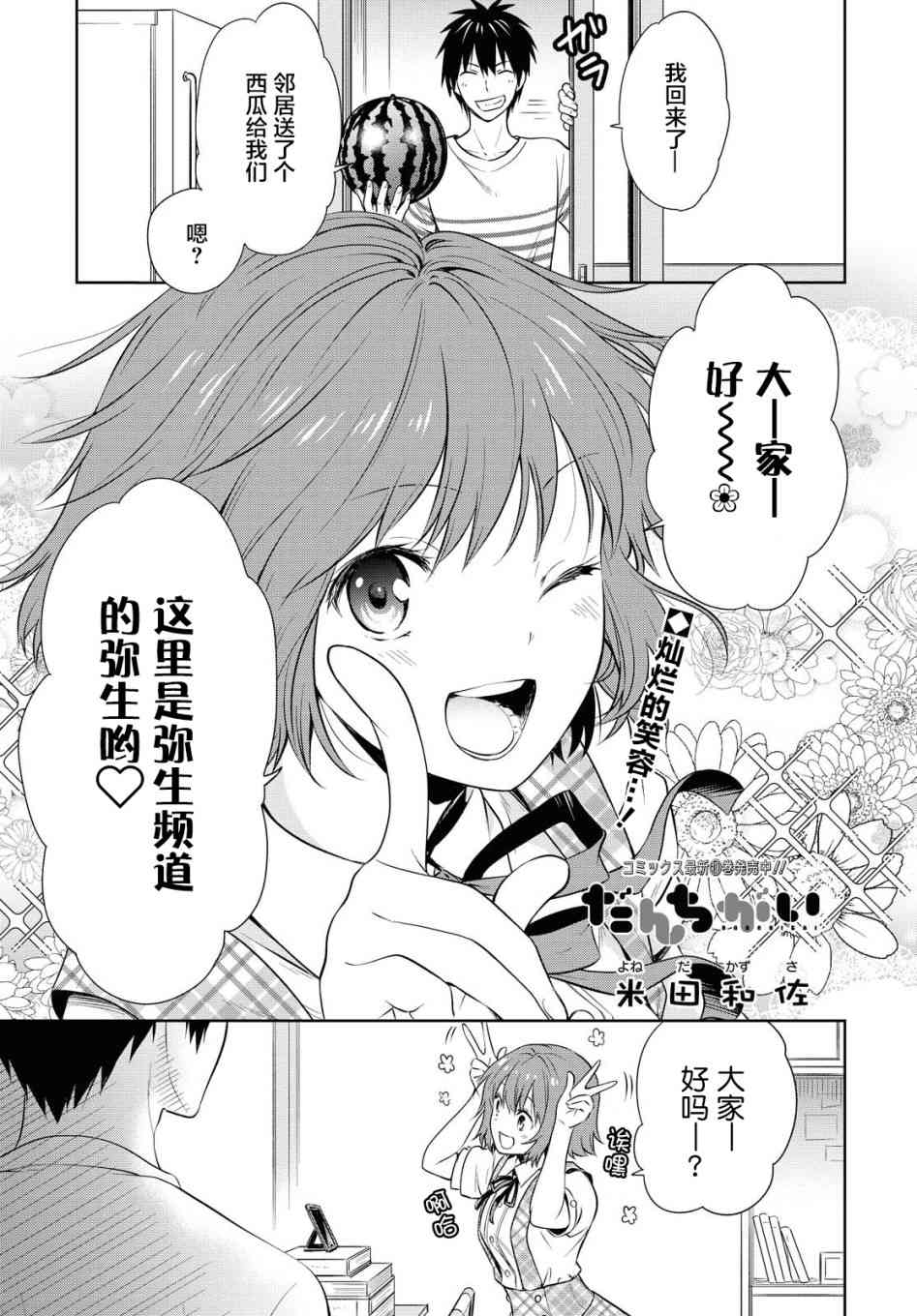 群居姐妹119话图