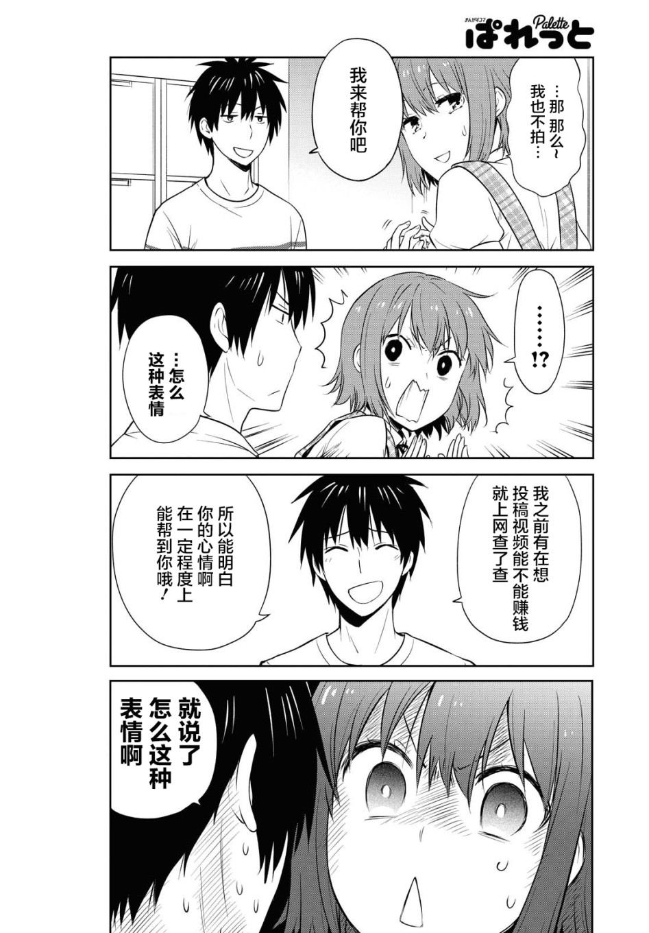 群居姐妹119话图