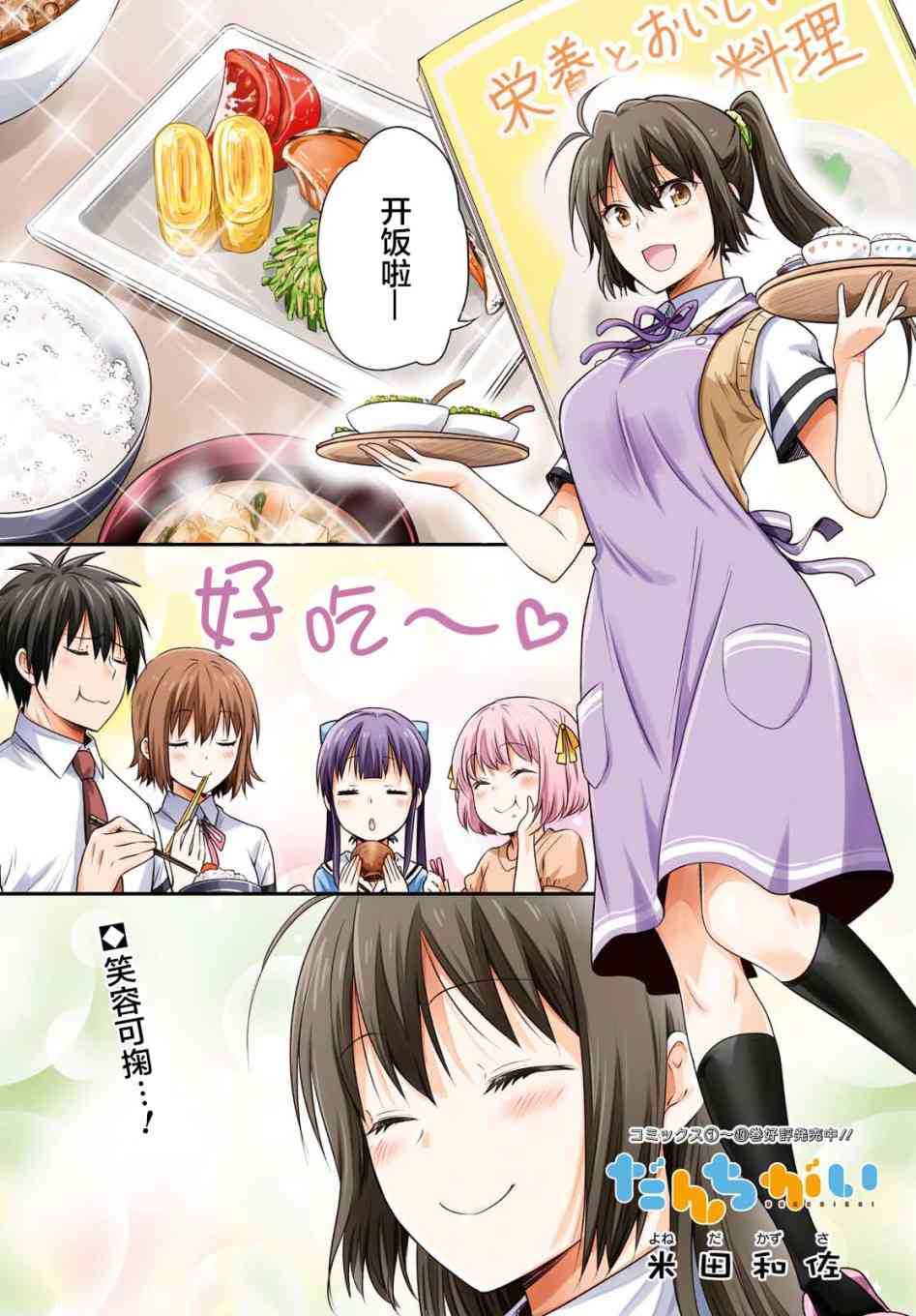 群居姐妹121话图