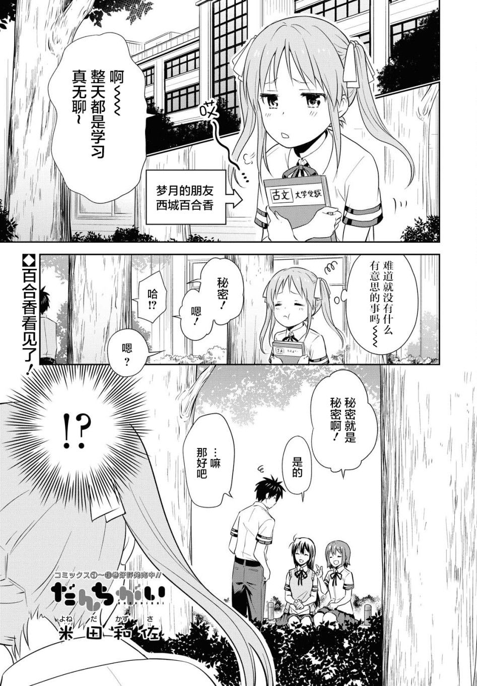 群居姐妹122话图