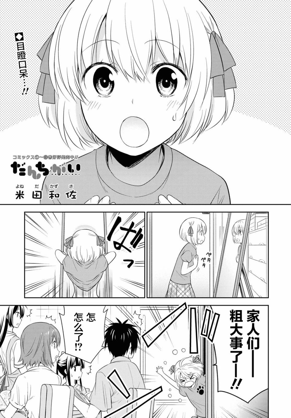 群居姐妹124话图