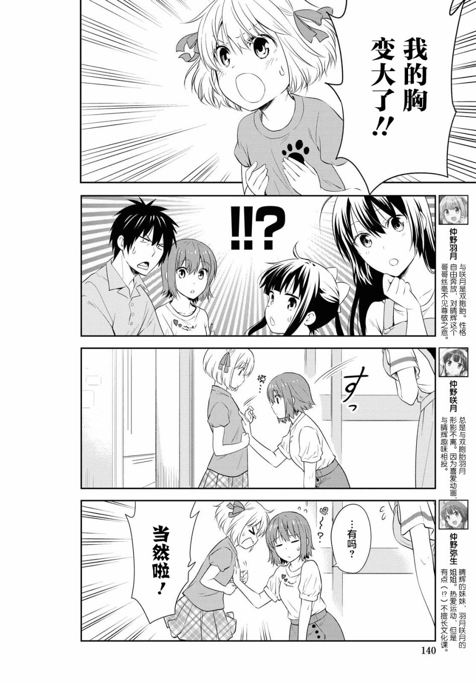 群居姐妹124话图