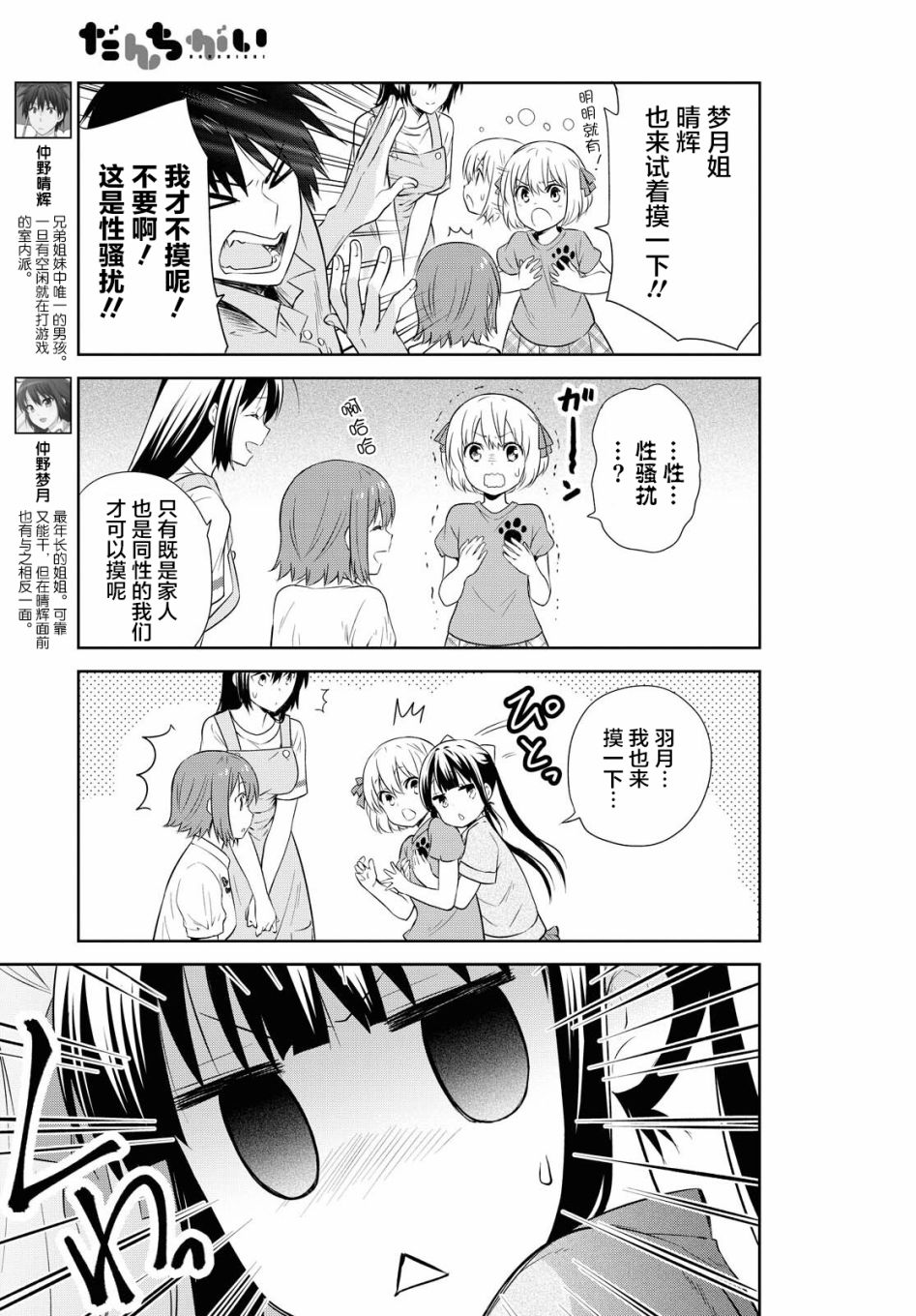 群居姐妹124话图