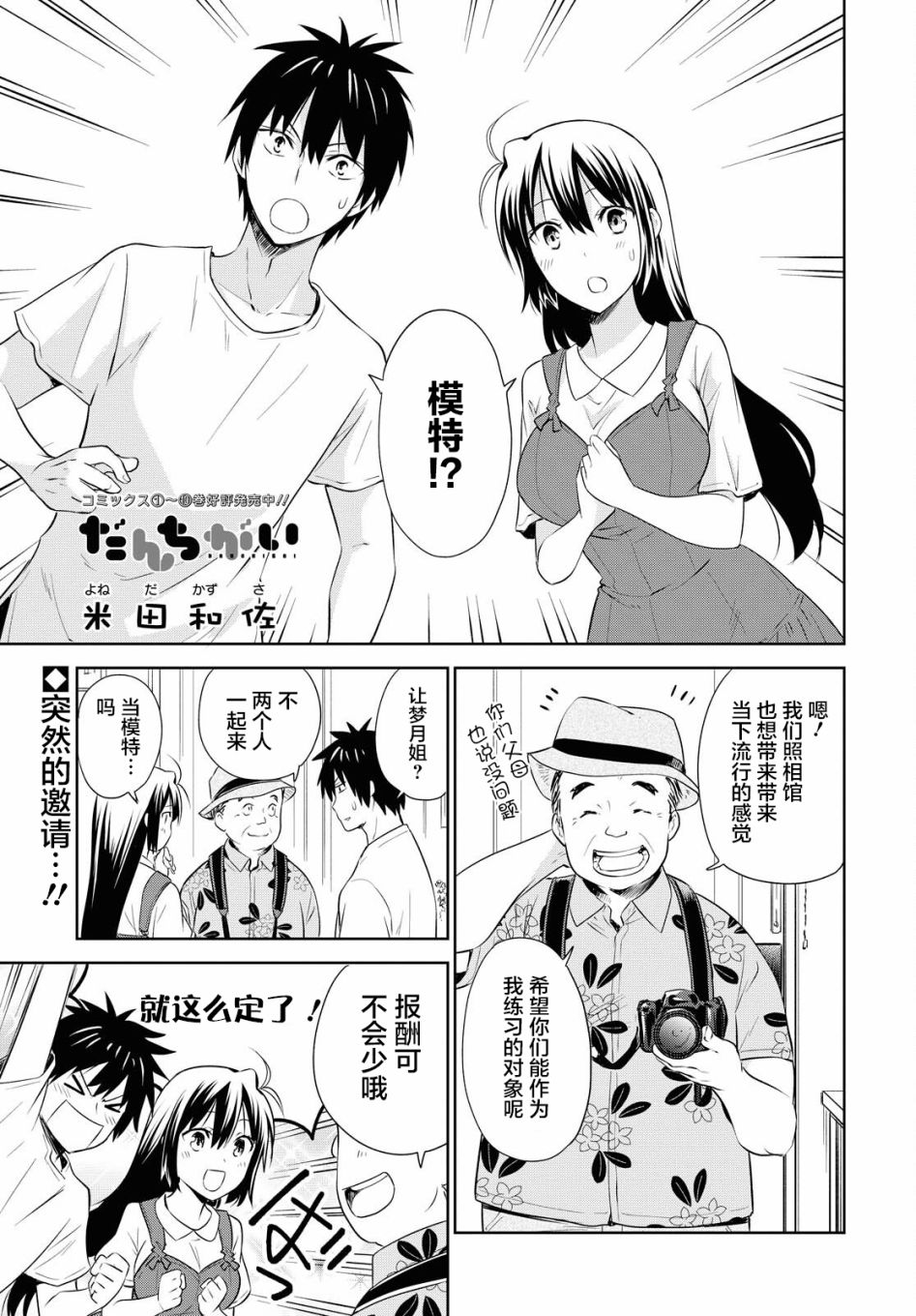 群居姐妹125话图