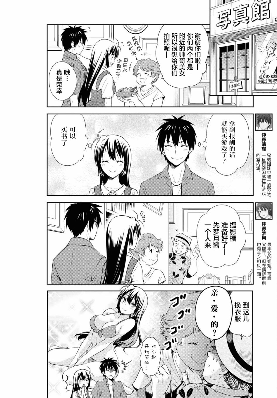 群居姐妹125话图