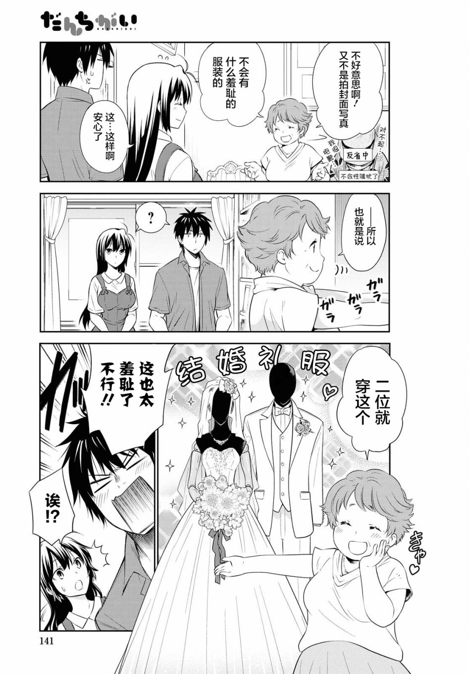 群居姐妹125话图