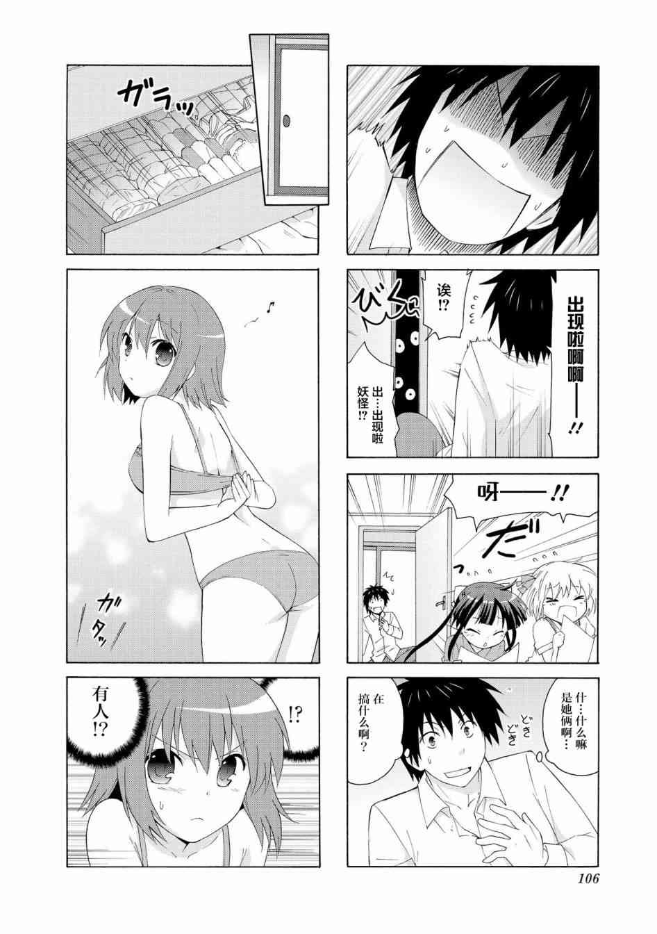 群居姐妹12话图