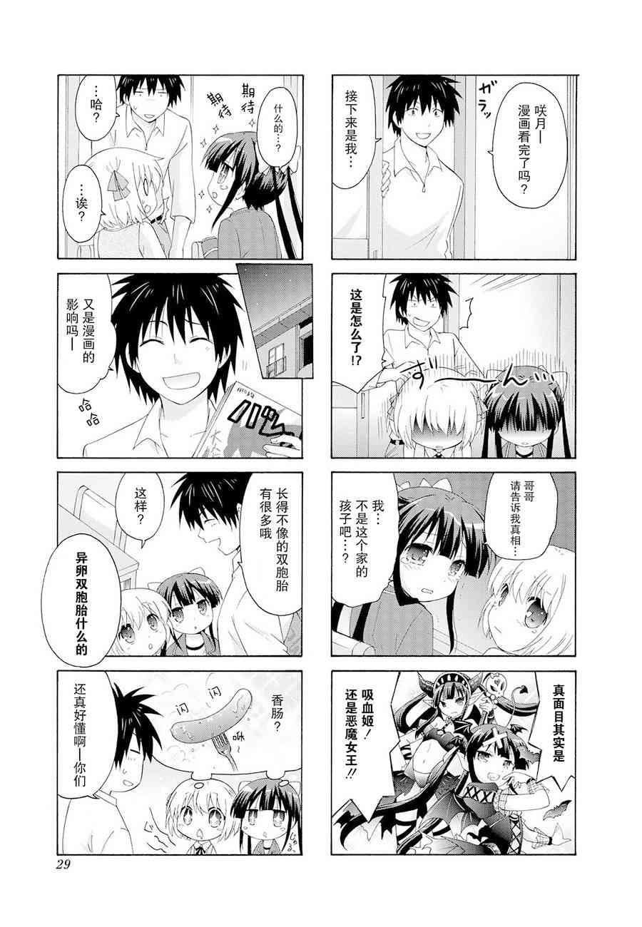 群居姐妹17话图