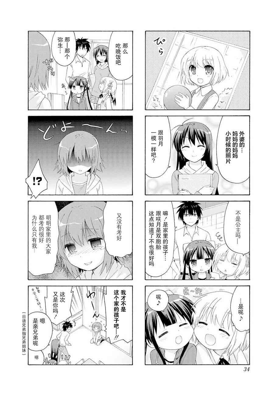 群居姐妹17话图