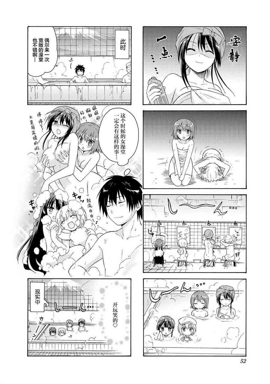 群居姐妹5话图