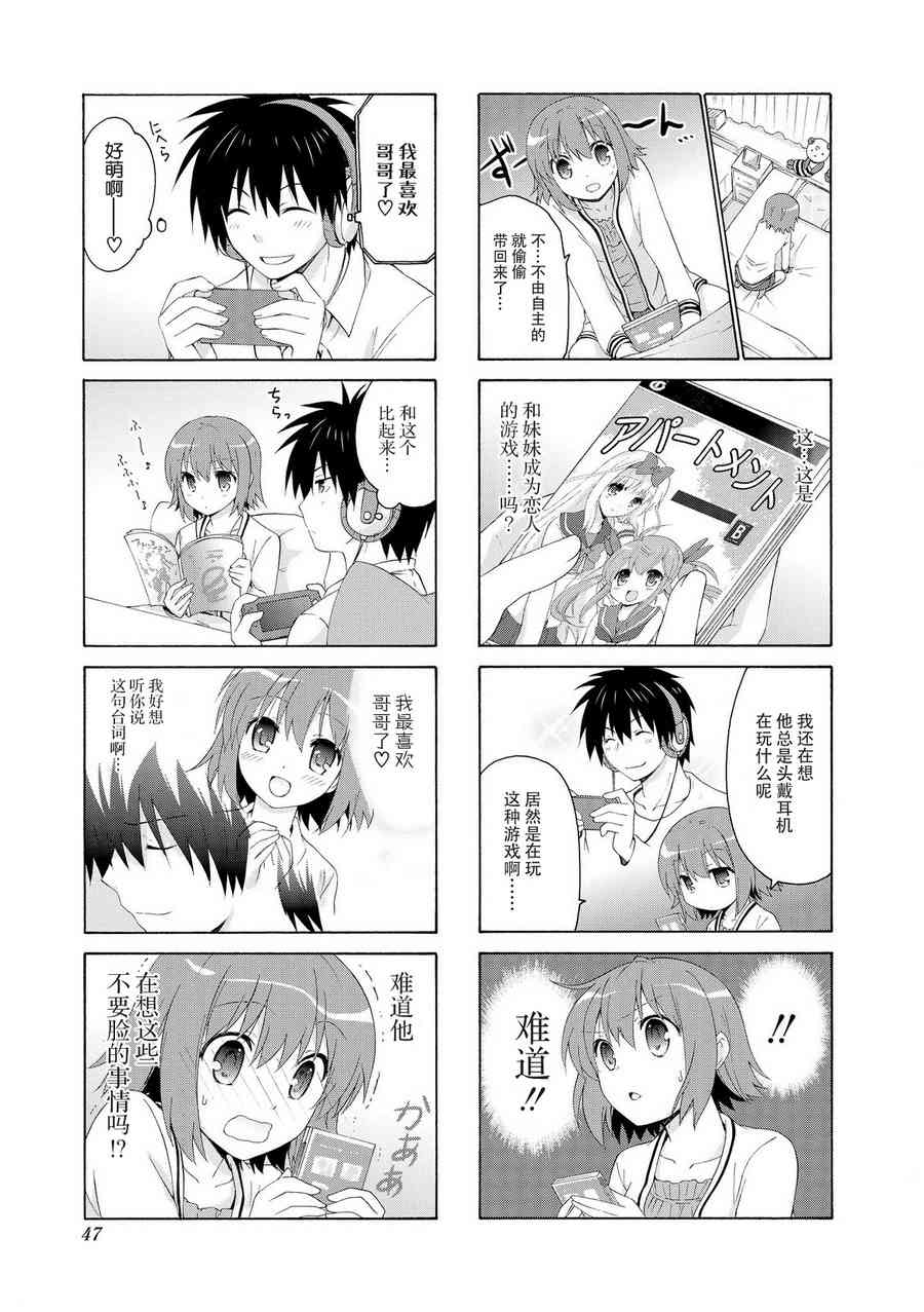 群居姐妹19话图