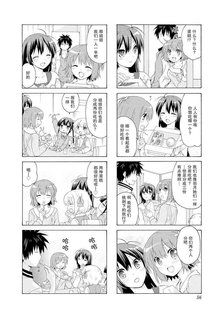 群居姐妹20话图