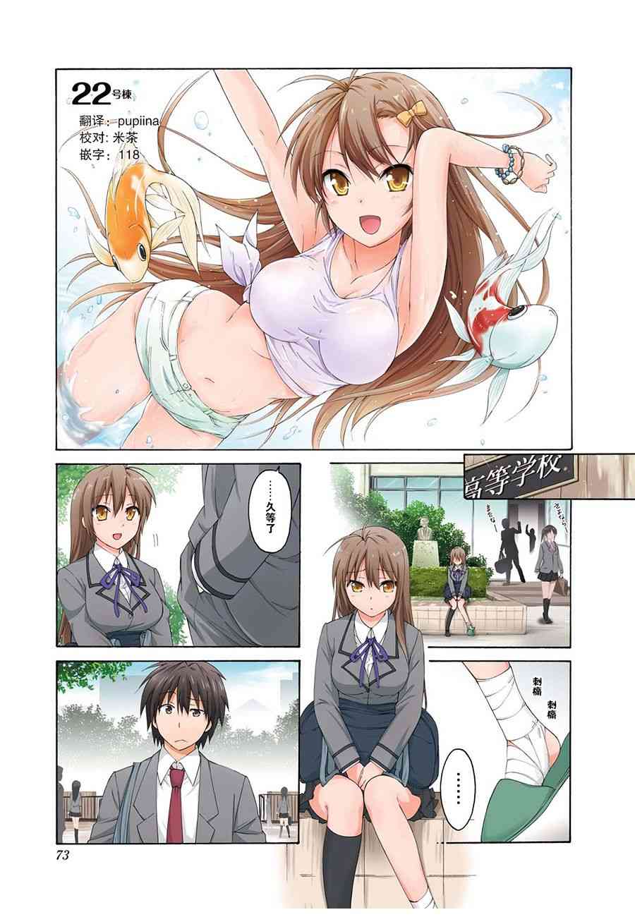 群居姐妹22话图