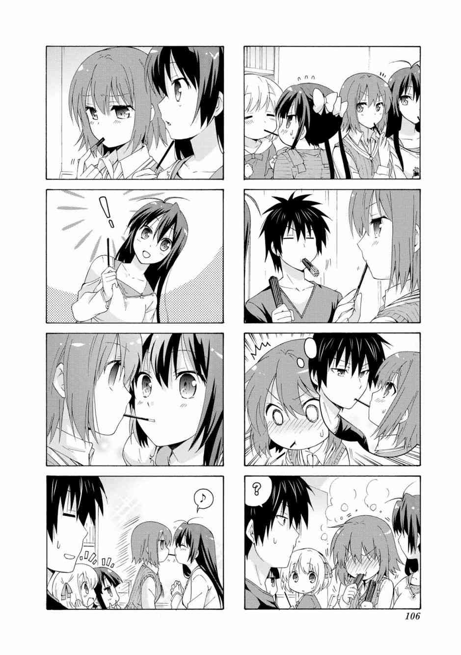 群居姐妹26话图