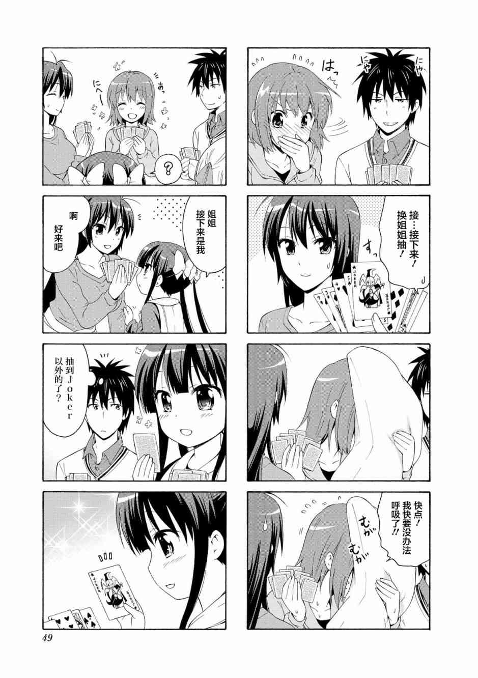 群居姐妹33话图