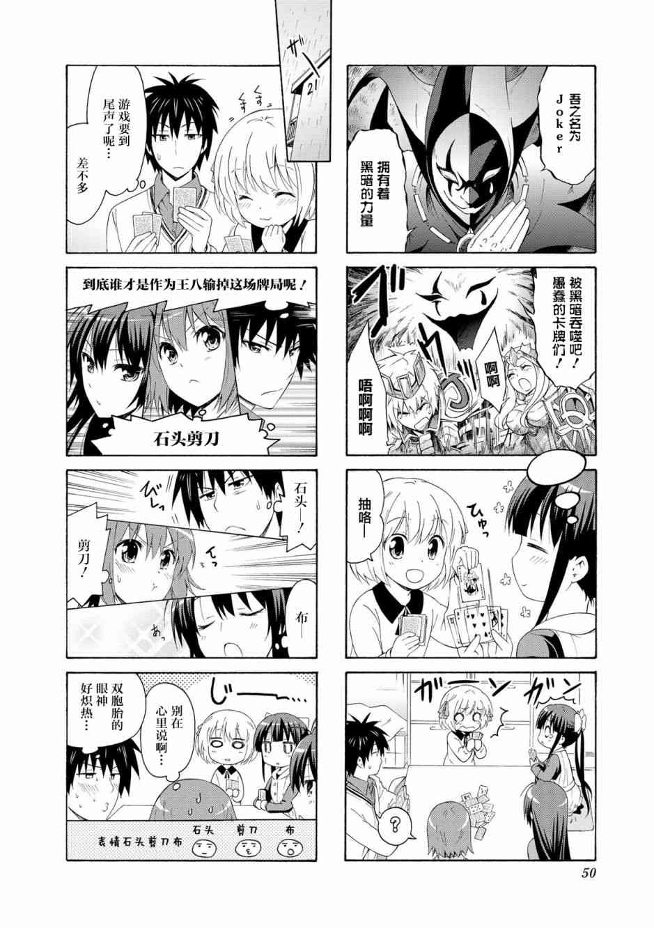 群居姐妹33话图