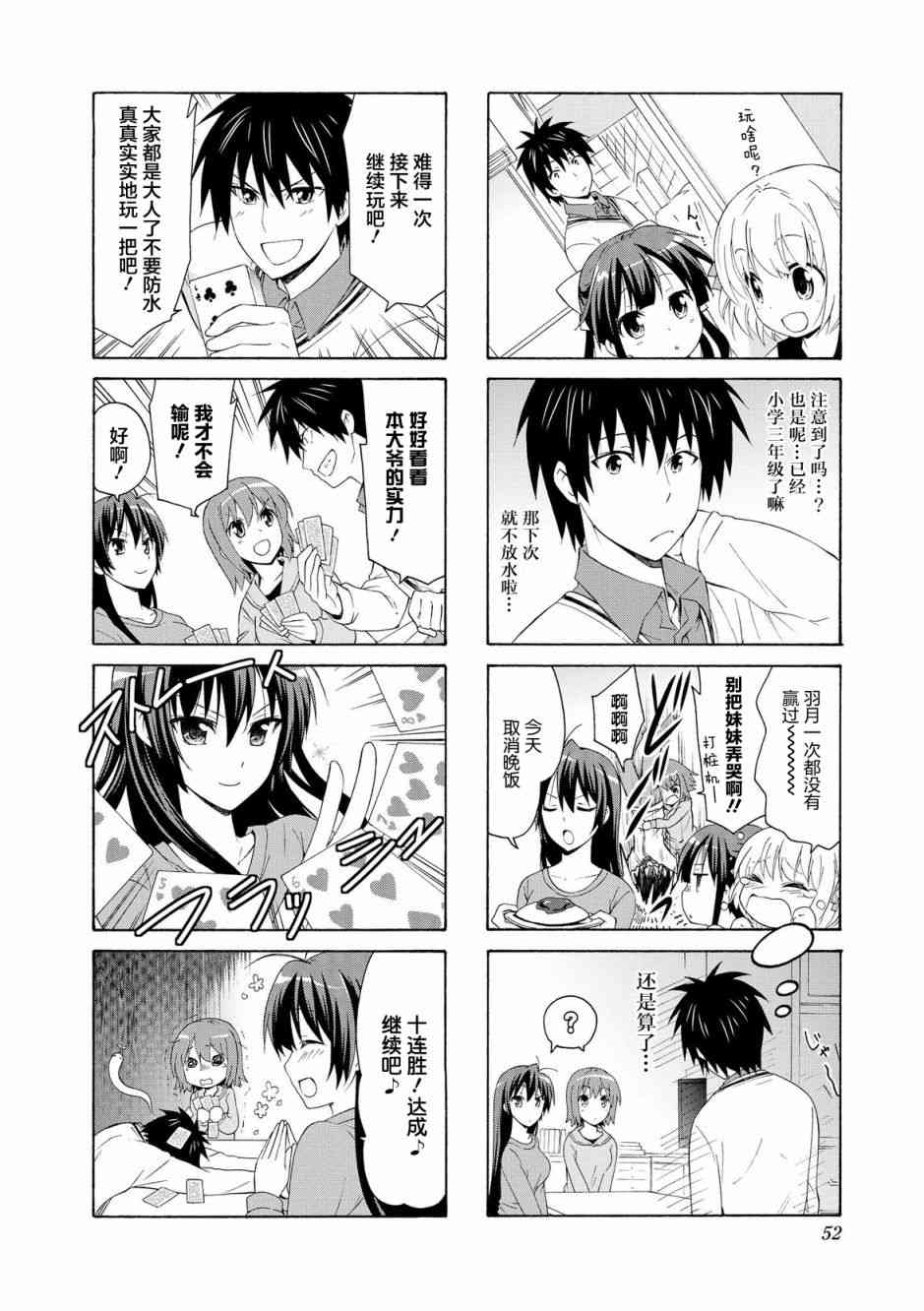 群居姐妹33话图