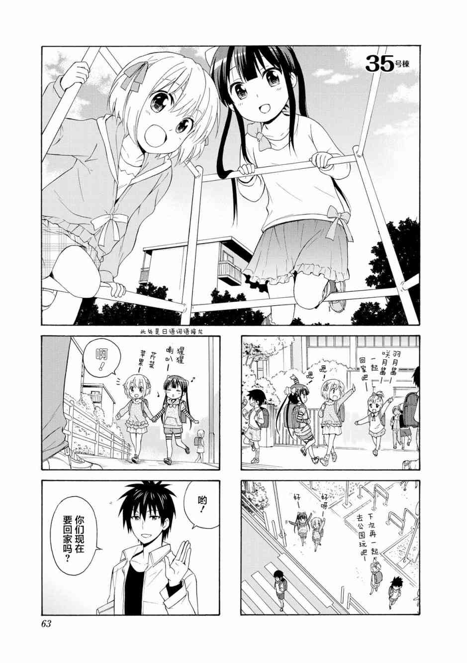 群居姐妹35话图