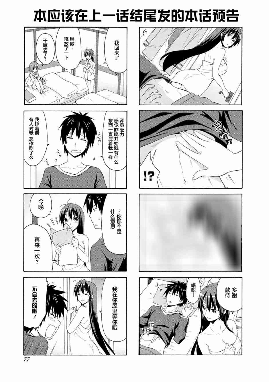 群居姐妹36话图