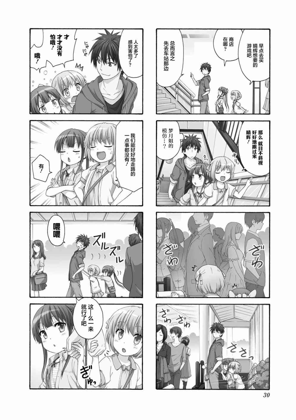 群居姐妹44话图